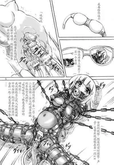 Zecchou Kenkyuujo 2 Orgasm Research Facility 2