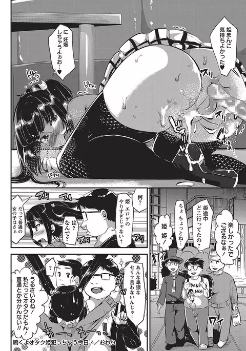 COMIC Masyo 2017-04