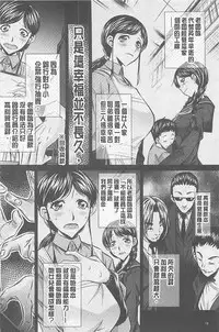 （NABURU）母娘姦刑 (真激COMICS)【Chinese】