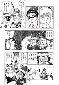 [Makura Maina] Anoko ga Dokin-chan