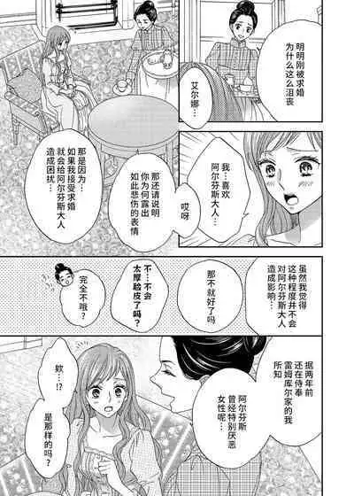 amai torikago | 甜蜜的鸟笼