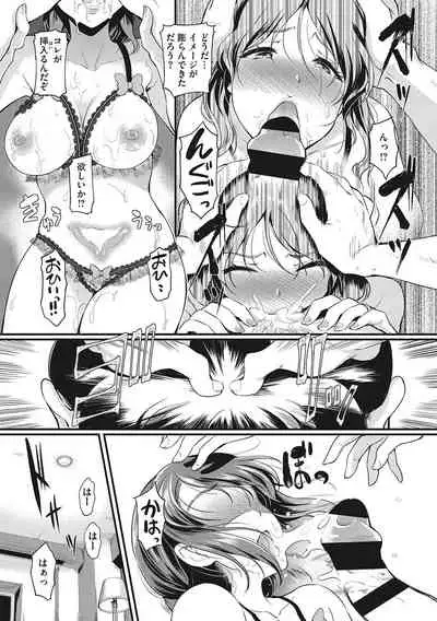 堕とサレちゃう…