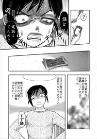 (C89) [Uzigaya (Uziga Waita)] Doku Doku GRAVESTONE(Zenpen)