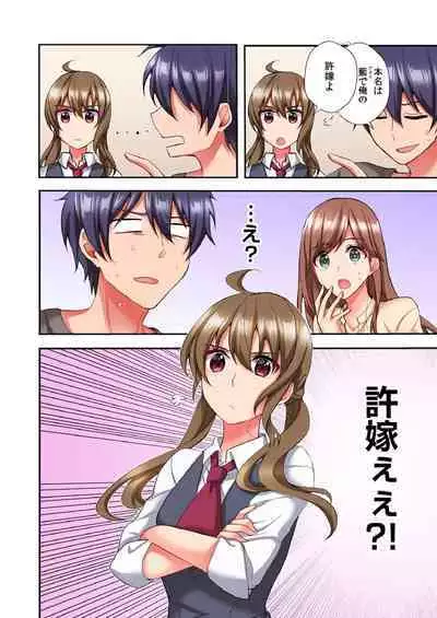 Asoko ni Fujichaku→Soku H