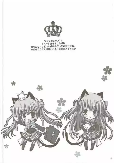 Kudamimi na Nyanko