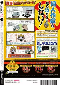 Girls forM Vol. 17 [Digital]