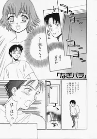 [Nikaidou Mitsuki] Nagi Para - paradise on the beach