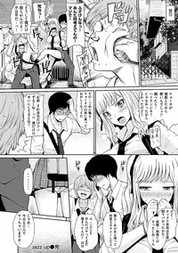 [Hissatsukun] Uramono [Digital]