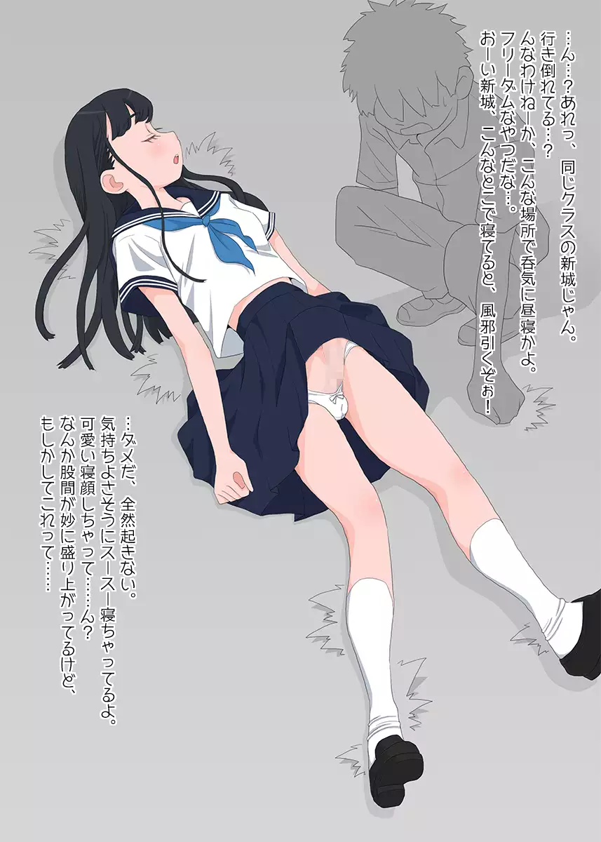 Futanari JKs Are Cutest When They're Hard