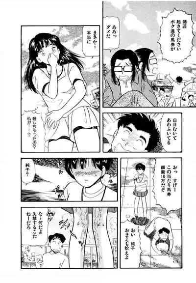 [satou marumi] Pheromone legend Vol.2 10-13