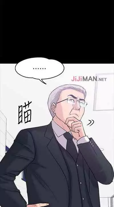 【周日连载】教授，你还等什么?（作者：madstart&耀安） 第1~17话