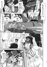 (COMIC1☆3) [謎の赤猫団 (黒猫弐号, 黒猫零号)] 淫獣大聖戦 姉妹凌辱編 Ultimate editon DL版 [Digital]