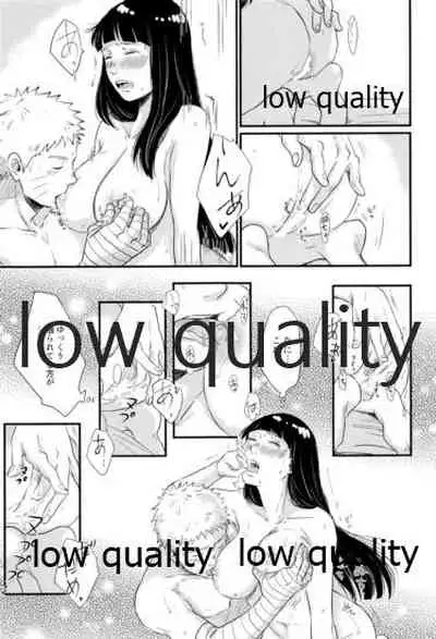 ナルトくんはガマンできない!!