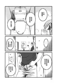 [TsuyaTsuya] Rakujitsu no Panthos 3 [Chinese] [无毒汉化组]