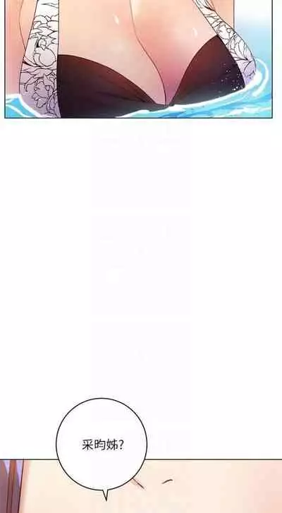 [週二] [Red-A & 頸枕] 繼母的朋友們 1-52 官方中文（連載中）