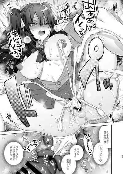 TS Fukushuu Revenge 2