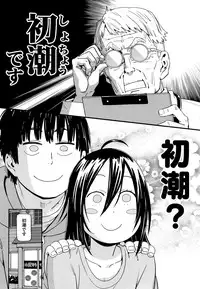 [Konchiki] Suki Style