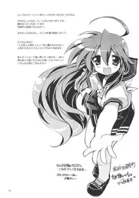 (C72) [Matumoto Drill Kenkyuujo (Naganoon)] Dori Suta (Lucky Star)