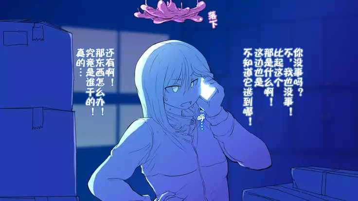 Nigekitta to Omotta Onnanoko-tachi