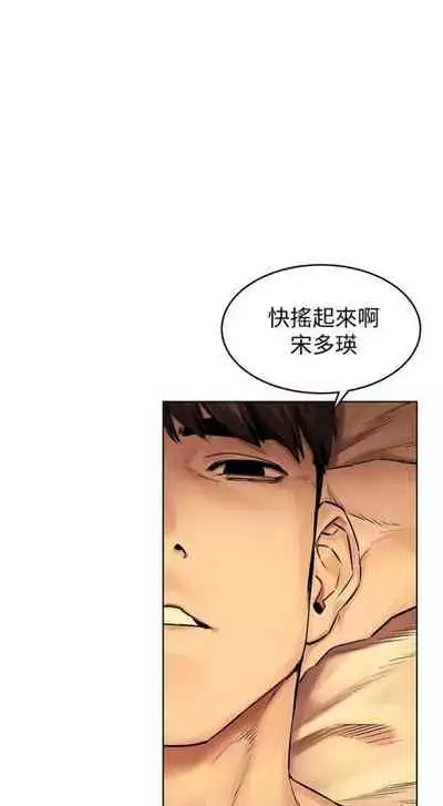 [週五] [洋世 & 經文旗] 衝突 1-113 官方中文（連載中）