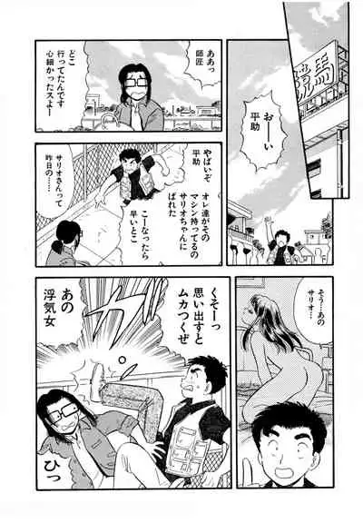 [satou marumi] Pheromone legend Vol.2 10-13