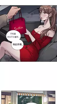 [Ramjak] Atonement Camp Ch.0-34 (Chinese)