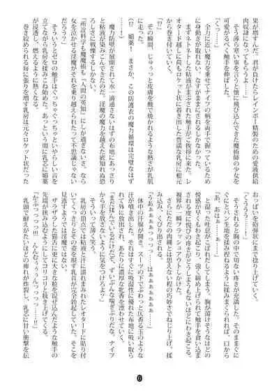 Agent Game~Infiltrating Spies Can't Escape From Tentacle Hell