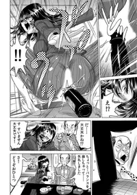 Yabai!! Hadaka de Densha ni Notchatta