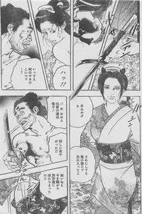 Monthly Gekiman Special 2012-11 [Incomplete]