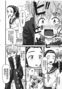 [Hatch] Shotoubu - Beginning Class | 初等部 [Chinese]