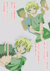 [Kaitou] Taisetsu na Tomodachi Yumemonogatari