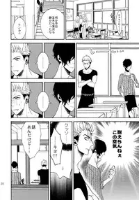 (C92) [Marshmallow Kyoudan (Tenkawa Ai)] Uruwashi no Tinker Bell Sou 1