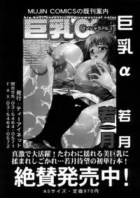 COMIC MUJIN 2006-03