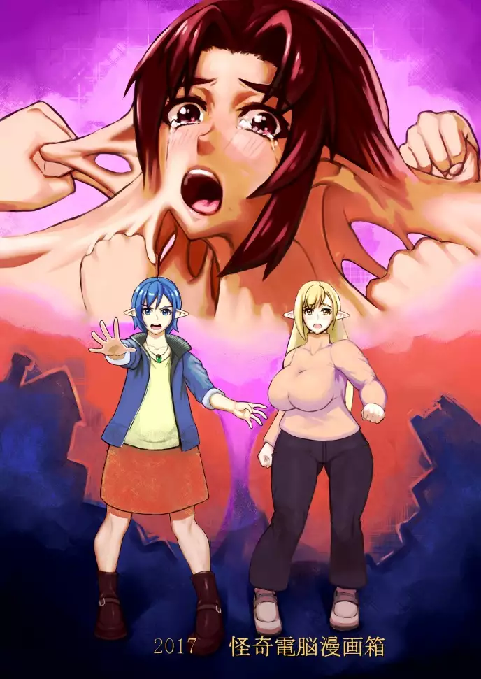 Nightmare In The Elven Town