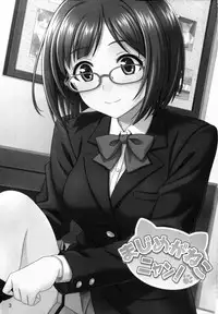 (C89) [Junpuumanpandou (Hida Tatsuo)] MajiMegaNekoNyan! (THE IDOLM@STER CINDERELLA GIRLS)