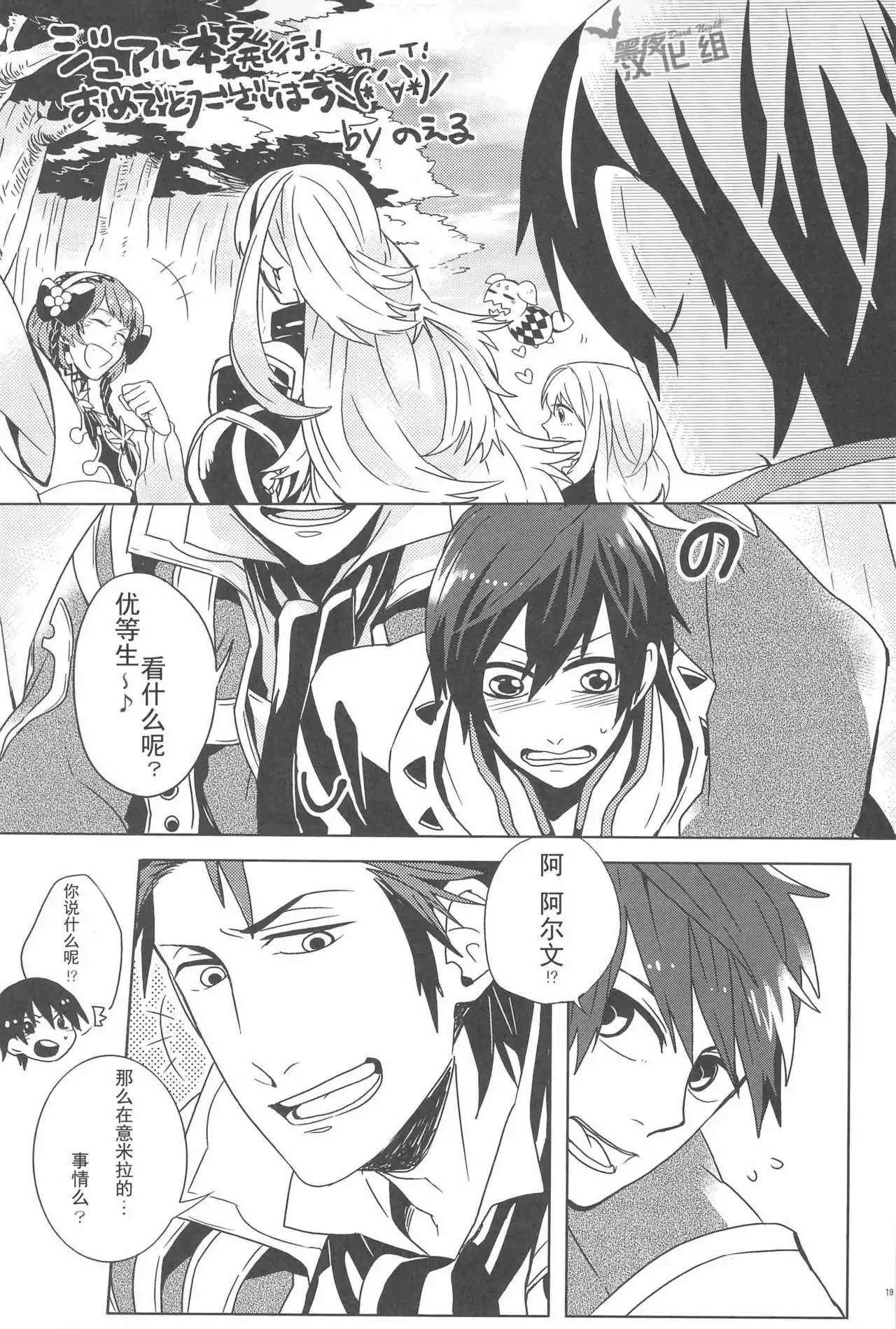 Manzoku suru made Tabesasete | 让你吃到饱为止