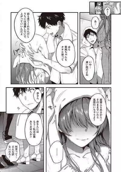 Kedamono Inmoralism - The Beastly Immoralism