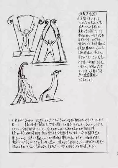 A＆M S.S～屍鬼魔界編～