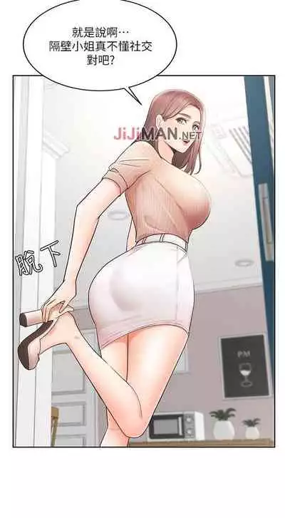 【周一连载】业绩女王（作者：洗髮精&耀安） 第1~38话