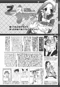 Comic MegaPlus Vol 05 [2004-03]