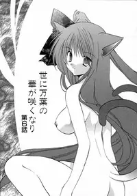 [Takanae Kyourin] Yoru to Tsuki to Neko no Guuwa