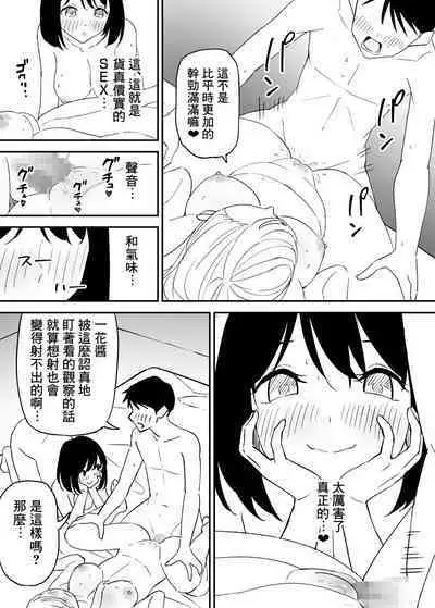 SeFri no Yoku ga Tsuyosugite Ore wa Mainichi Suimin Fusoku