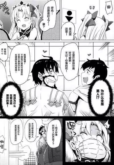 (C94) [Bunbonian (Bunbon)] Toile no Yarikata o Shiranai Ereshkigal-chan (Fate/Grand Order) [Chinese] [黎欧x新桥月白日语社]