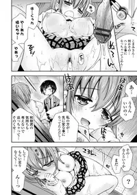 [Ayano Rena] Mannaka [Digital]