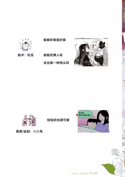 Akuyaku Reijo ga Sei Heroine wo Kodokiotosu Hanashi Ch. 1 | 反派大小姐俘获女主角芳心的故事 1