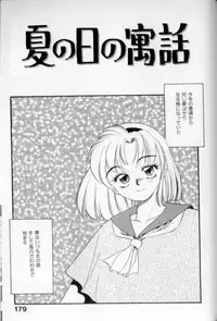 [Eno Akira] Shoujo Gensou Ayashi no Nishikie