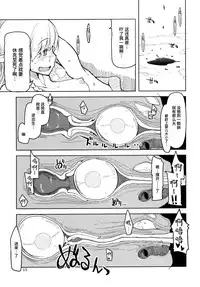 (C91) [Metamor (Ryo)] Dosukebe Elf no Ishukan Nikki 3 [Chinese] [无毒汉化组]