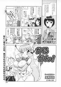 Comic MegaPlus Vol 05 [2004-03]