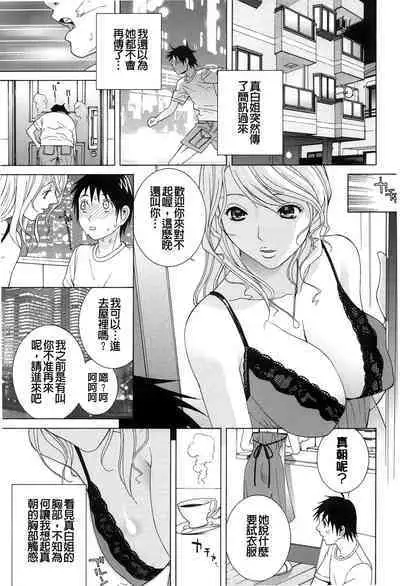 Nedari Midara | 挑逗與放蕩