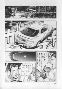 [Onikubo Hirohisa] Mehyou | Female Panther Volume 1